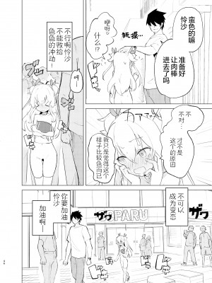 [caburibbon (caburi)] S.S.S.DI2&nbsp;&nbsp;[脱氧核糖汉化组]_45