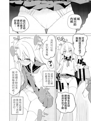 [caburibbon (caburi)] S.S.S.DI2&nbsp;&nbsp;[脱氧核糖汉化组]_07