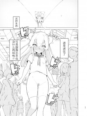 [caburibbon (caburi)] S.S.S.DI2&nbsp;&nbsp;[脱氧核糖汉化组]_42