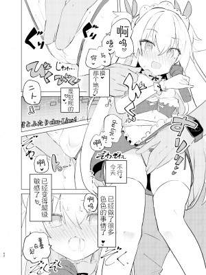 [caburibbon (caburi)] S.S.S.DI2&nbsp;&nbsp;[脱氧核糖汉化组]_51