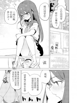 [caburibbon (caburi)] S.S.S.DI2&nbsp;&nbsp;[脱氧核糖汉化组]_16