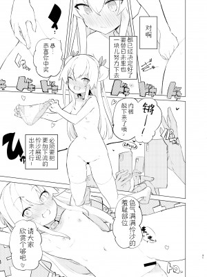 [caburibbon (caburi)] S.S.S.DI2&nbsp;&nbsp;[脱氧核糖汉化组]_30