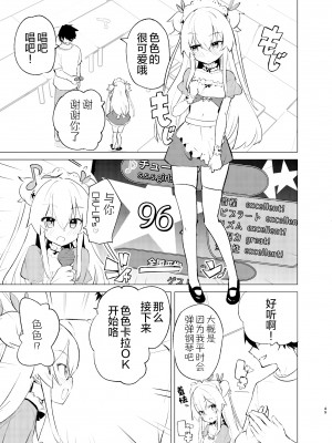 [caburibbon (caburi)] S.S.S.DI2&nbsp;&nbsp;[脱氧核糖汉化组]_48