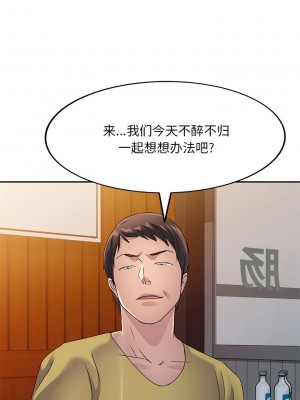 刺激的寄居生活 28-29話_28_03