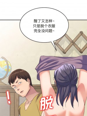 刺激的寄居生活 28-29話_28_11