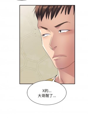 刺激的寄居生活 28-29話_29_01