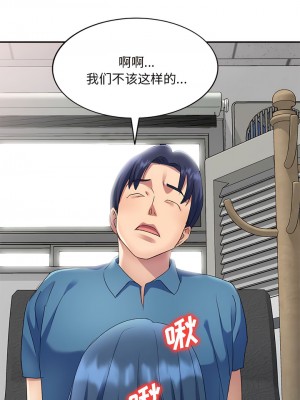 刺激的寄居生活 28-29話_29_06