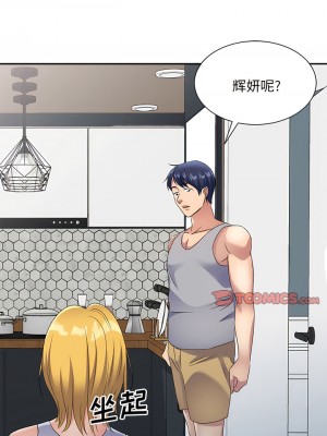 刺激的寄居生活 28-29話_29_09