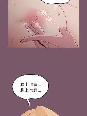 青梅以上戀人未滿 23-24話_24_03