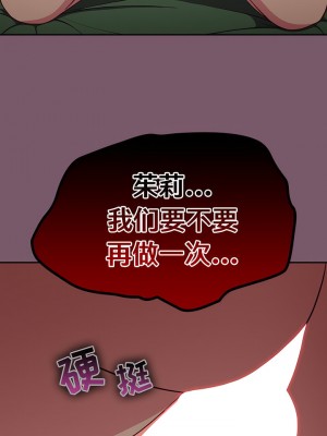 青梅以上戀人未滿 23-24話_24_04