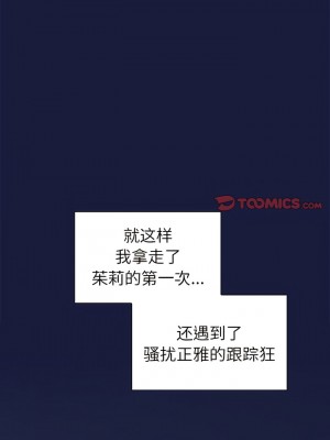 青梅以上戀人未滿 23-24話_24_10