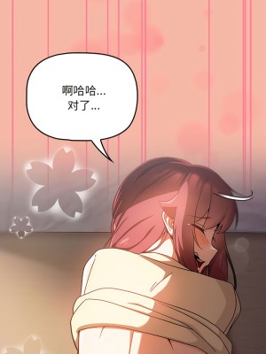 歡迎加入粉絲團！ 17-18話_18_03