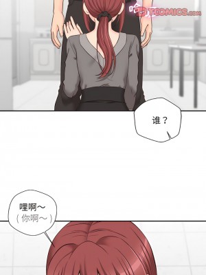 新人OL的私密帳號 12-13話_12_2