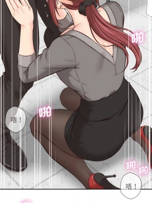 新人OL的私密帳號 12-13話_12_4