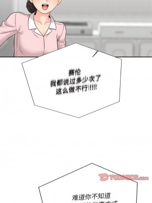 新人OL的私密帳號 12-13話_12_5