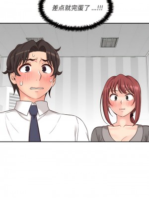 新人OL的私密帳號 12-13話_12_6