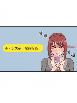新人OL的私密帳號 12-13話_12_7