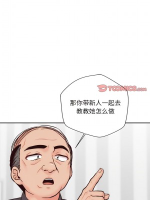 新人OL的私密帳號 12-13話_13_3