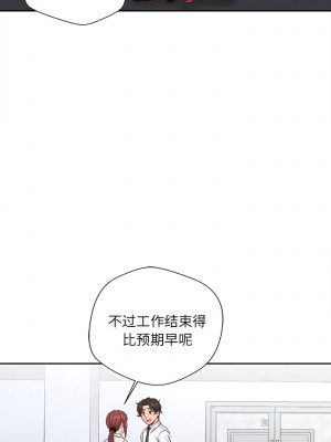 新人OL的私密帳號 12-13話_13_4