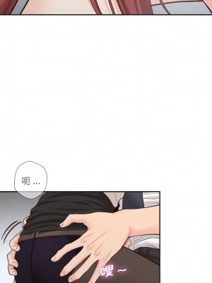 新人OL的私密帳號 12-13話_13_6