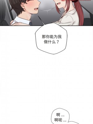 新人OL的私密帳號 12-13話_13_7