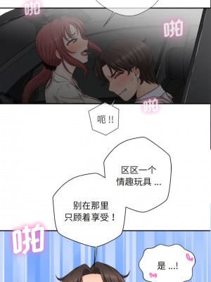 新人OL的私密帳號 12-13話_13_8
