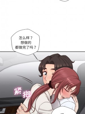 新人OL的私密帳號 12-13話_13_9