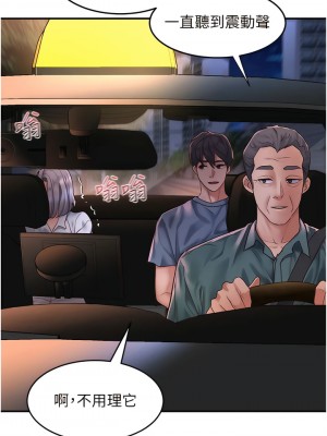 請滑入解鎖 61話_61_02