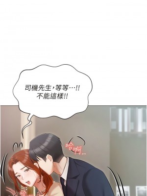 私宅女主人 41-42話_41_02