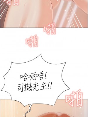 私宅女主人 41-42話_41_14