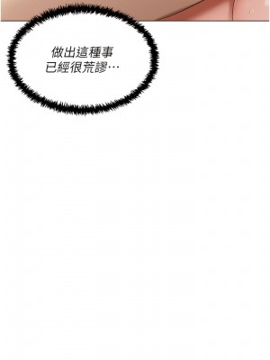 私宅女主人 41-42話_42_06