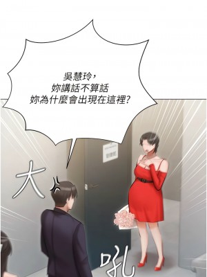私宅女主人 41-42話_42_12