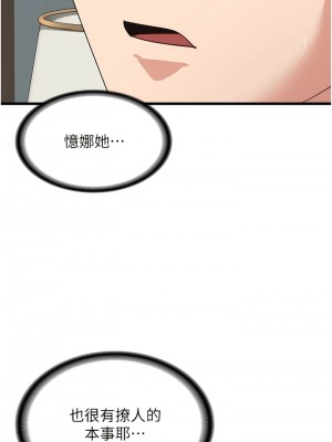 消災解餓 27-28話_27_07