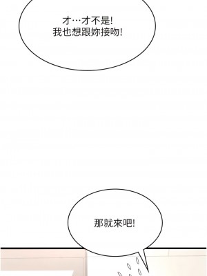 消災解餓 27-28話_27_13