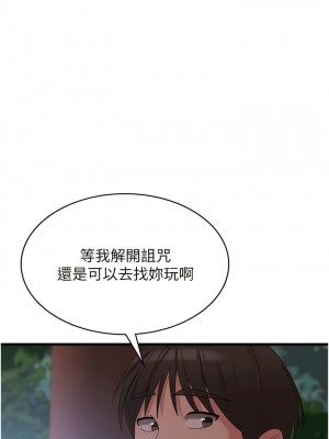 消災解餓 27-28話_28_13