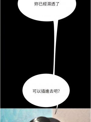 復仇母女丼 17-18話_17_12
