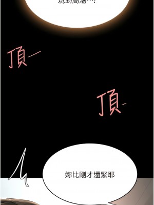 復仇母女丼 17-18話_18_03
