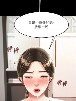 復仇母女丼 17-18話_18_11