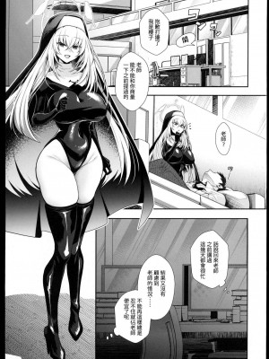 (C102) [アルゴン (くずや)] お許しくださいサクラコ様 (ブルーアーカイブ)_02