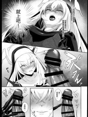 (C102) [アルゴン (くずや)] お許しくださいサクラコ様 (ブルーアーカイブ)_04