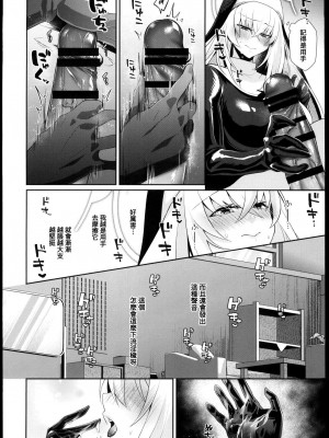 (C102) [アルゴン (くずや)] お許しくださいサクラコ様 (ブルーアーカイブ)_05