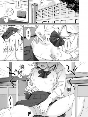 [アットホーム酒家 (たくのみ)] 援助交配総集編 1 [中国翻訳] [DL版]_005