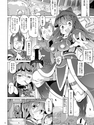[ストランド曲線街 (あおっくす)] おしり闘士セシリア [DL版]_05