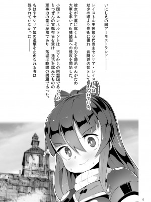 [ストランド曲線街 (あおっくす)] おしり闘士セシリア [DL版]_04