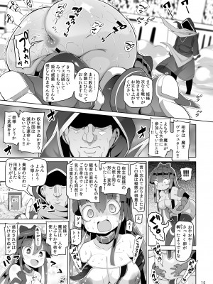 [ストランド曲線街 (あおっくす)] おしり闘士セシリア [DL版]_14