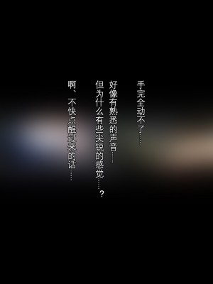 [卵白堂 (過ぎた卵白)] 全ての雌はゴブリン専用の孕み袋としてー前編ー [中国翻訳]_117