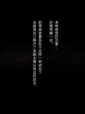 [卵白堂 (過ぎた卵白)] 全ての雌はゴブリン専用の孕み袋としてー前編ー [中国翻訳]_115