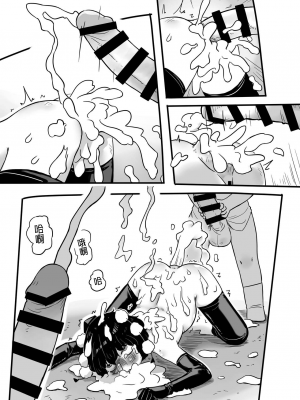 [蛙記 (かえるき)] 働け、にとりちゃん！ (東方Project) [DL版] [中国翻訳]_44