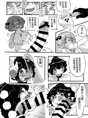 [蛙記 (かえるき)] 働け、にとりちゃん！ (東方Project) [DL版] [中国翻訳]_39
