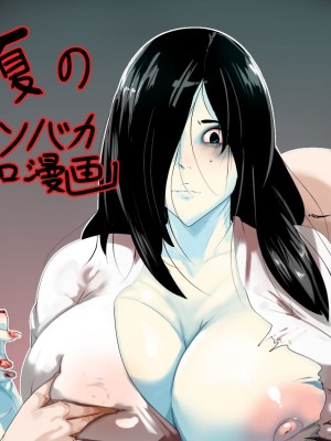 [Dike] Sadako (The Ring)_4